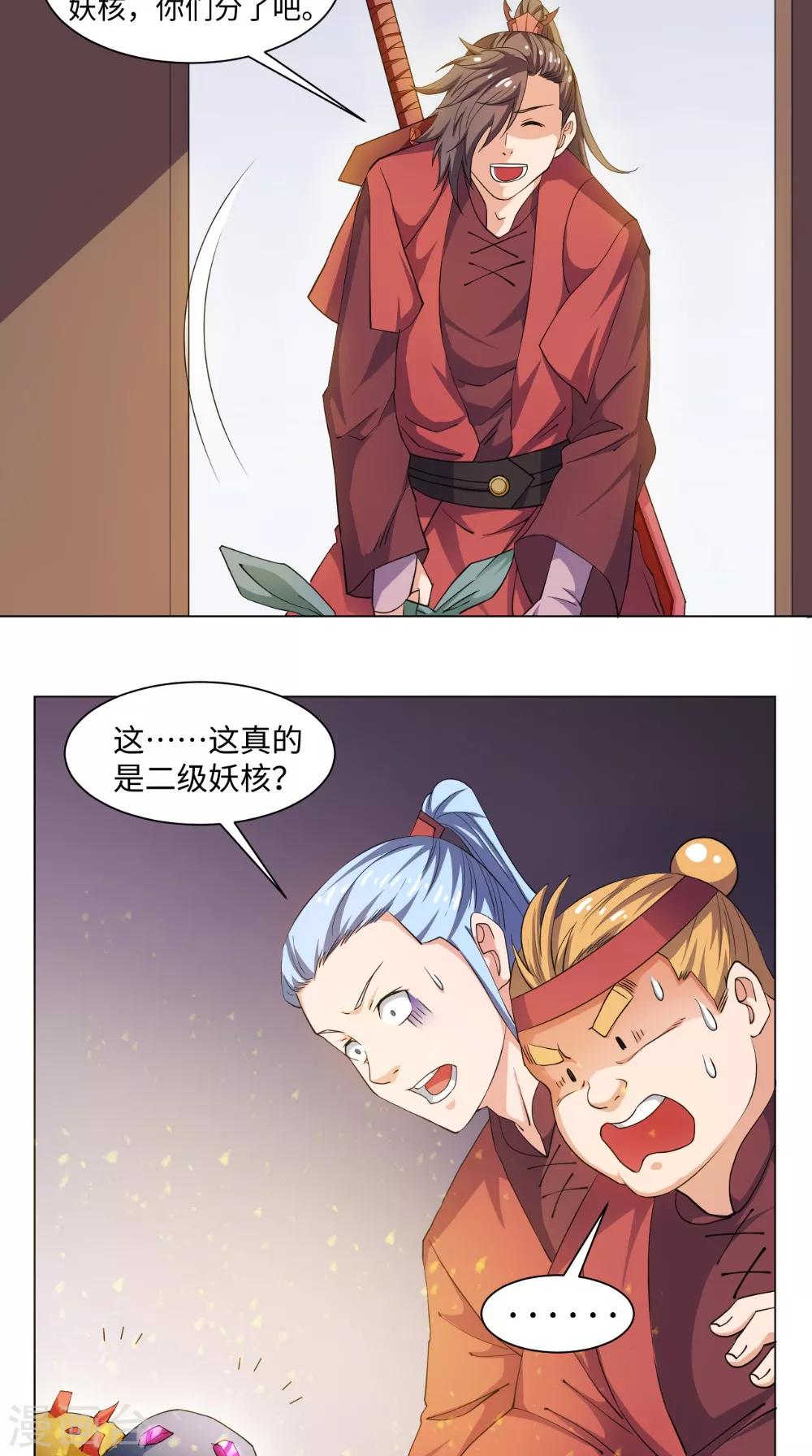 第59话 安心突破吧14