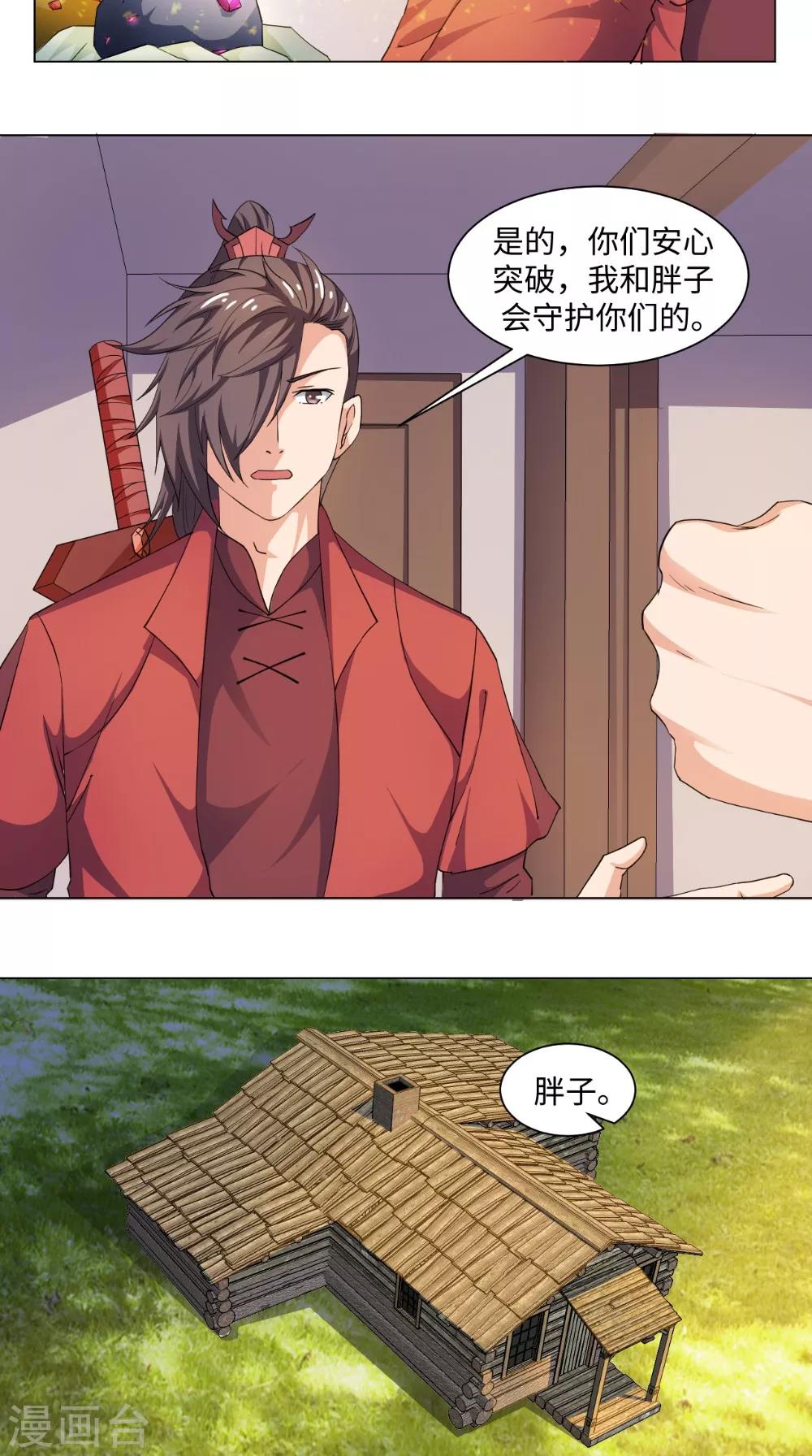 第59话 安心突破吧15