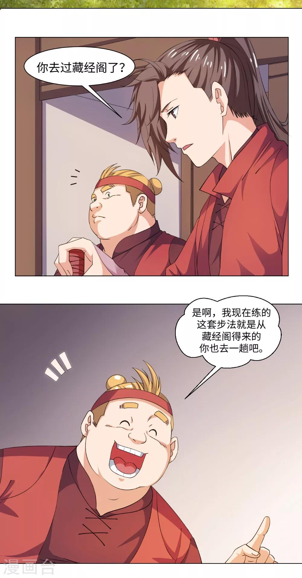 第59话 安心突破吧16