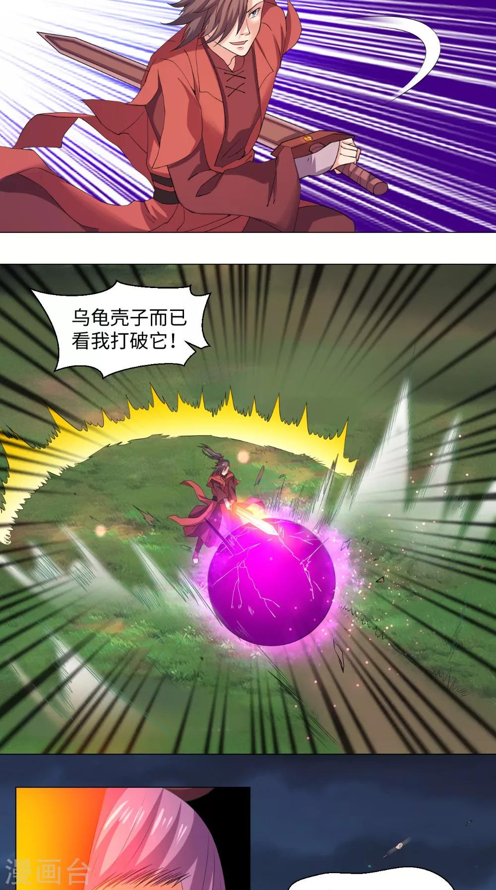 第59话 安心突破吧3