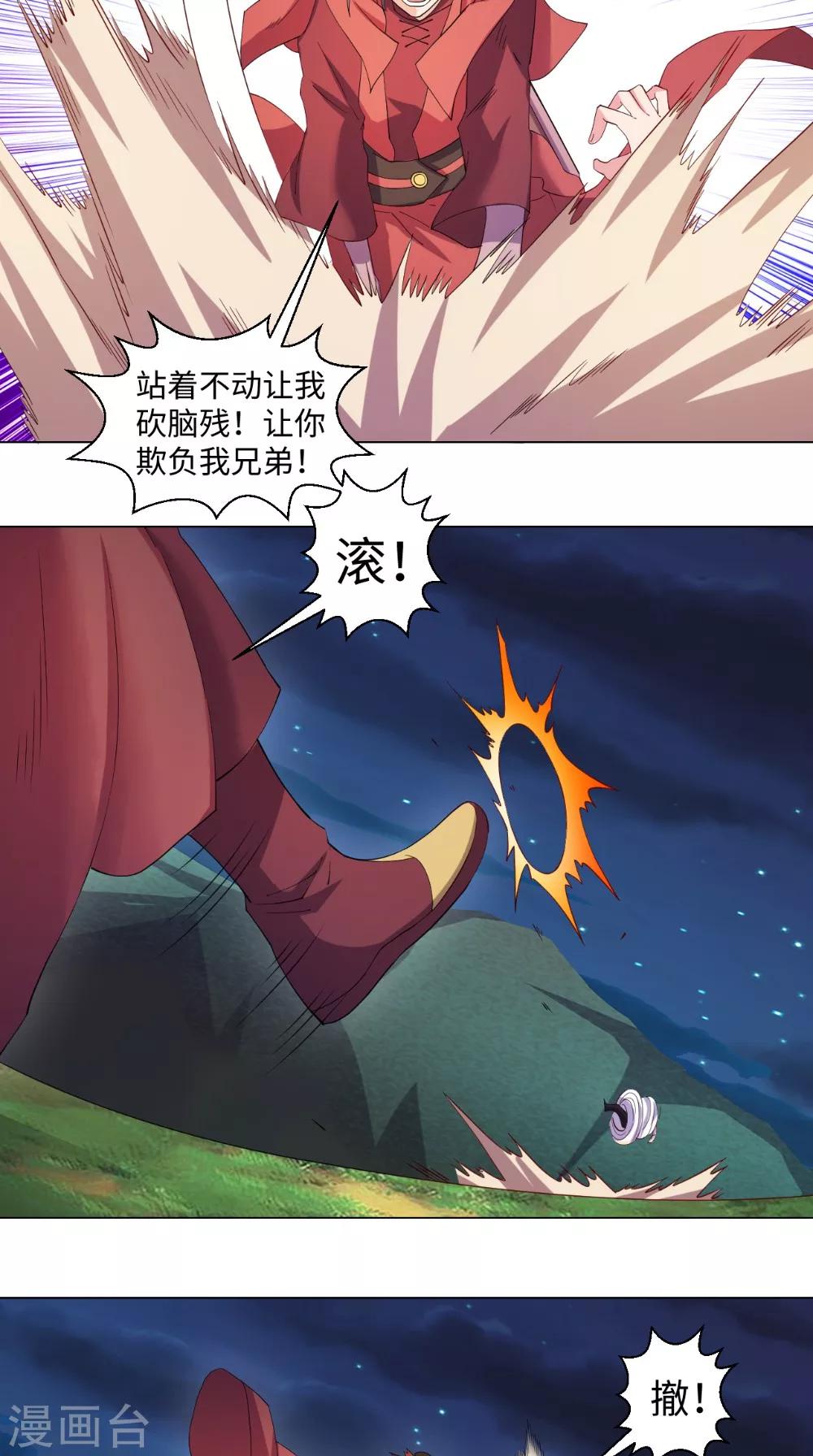 第59话 安心突破吧7