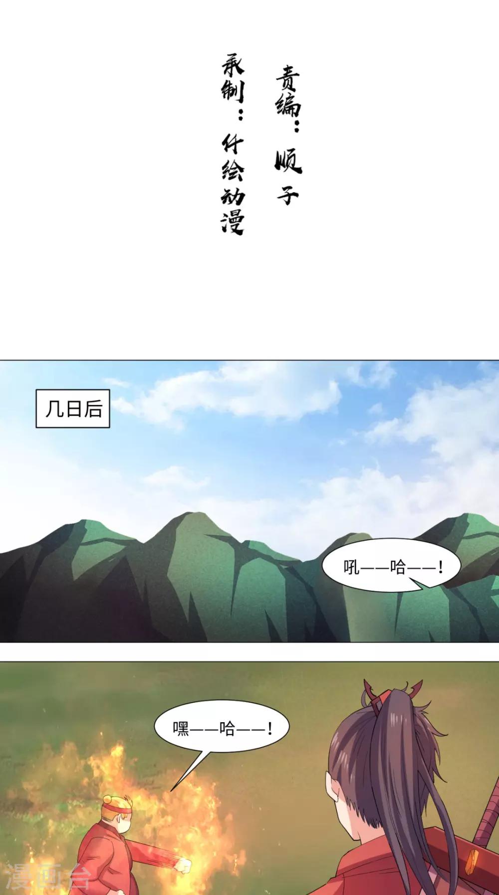 第61话 六人功法1