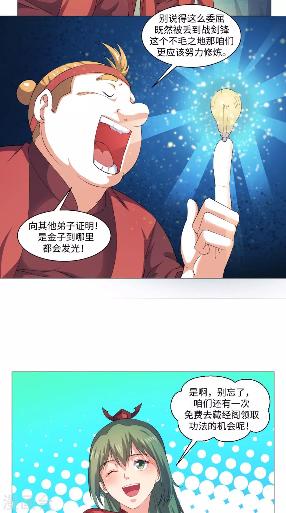 第61话 六人功法12