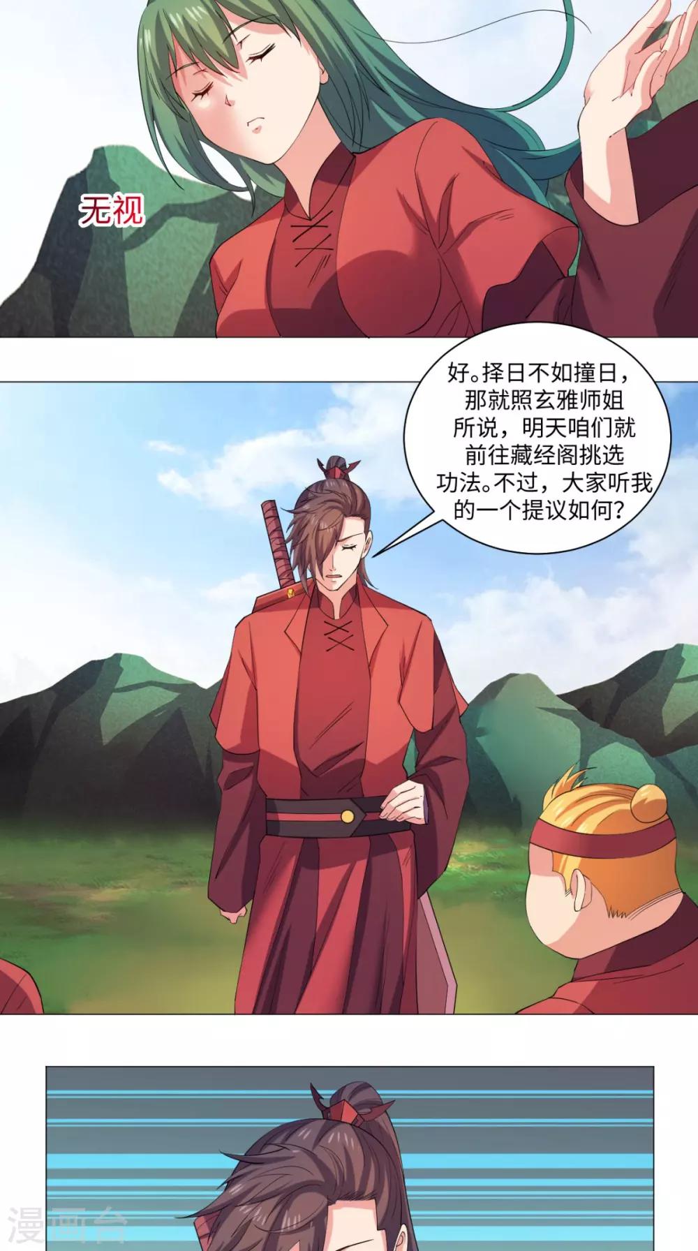 第61话 六人功法14