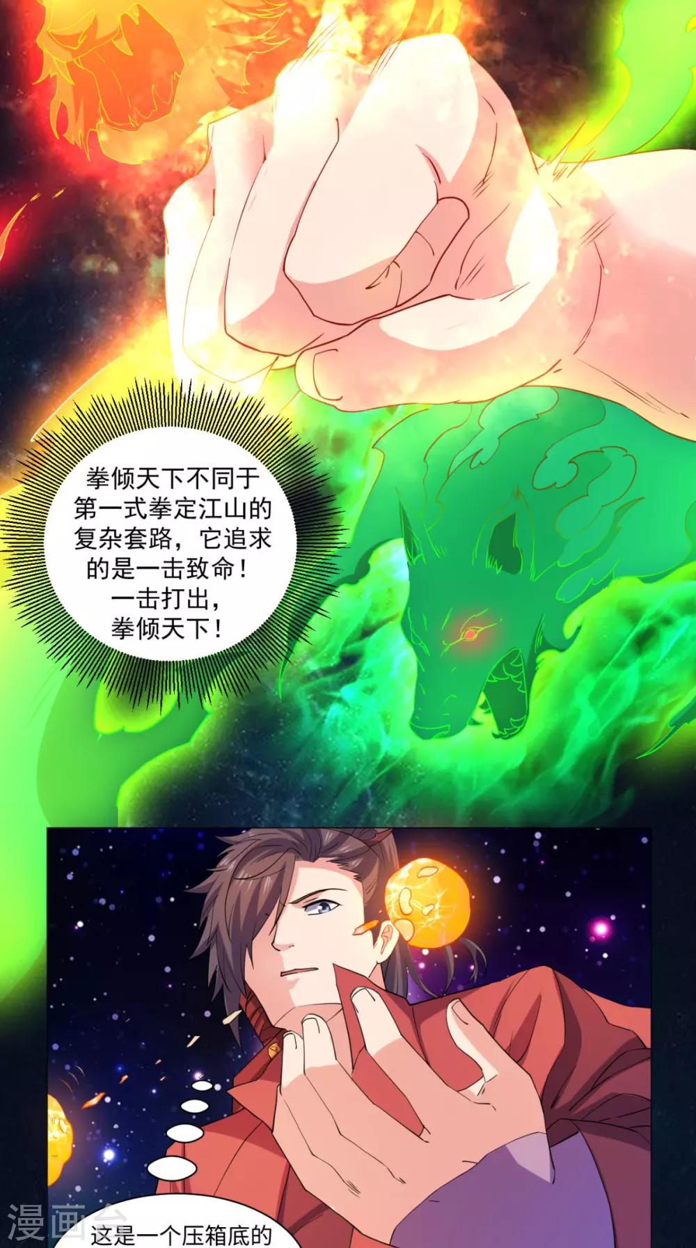 第61话 六人功法3