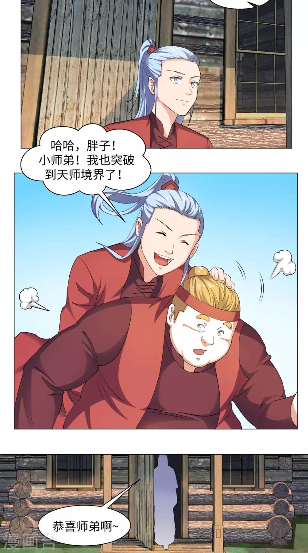 第61话 六人功法9