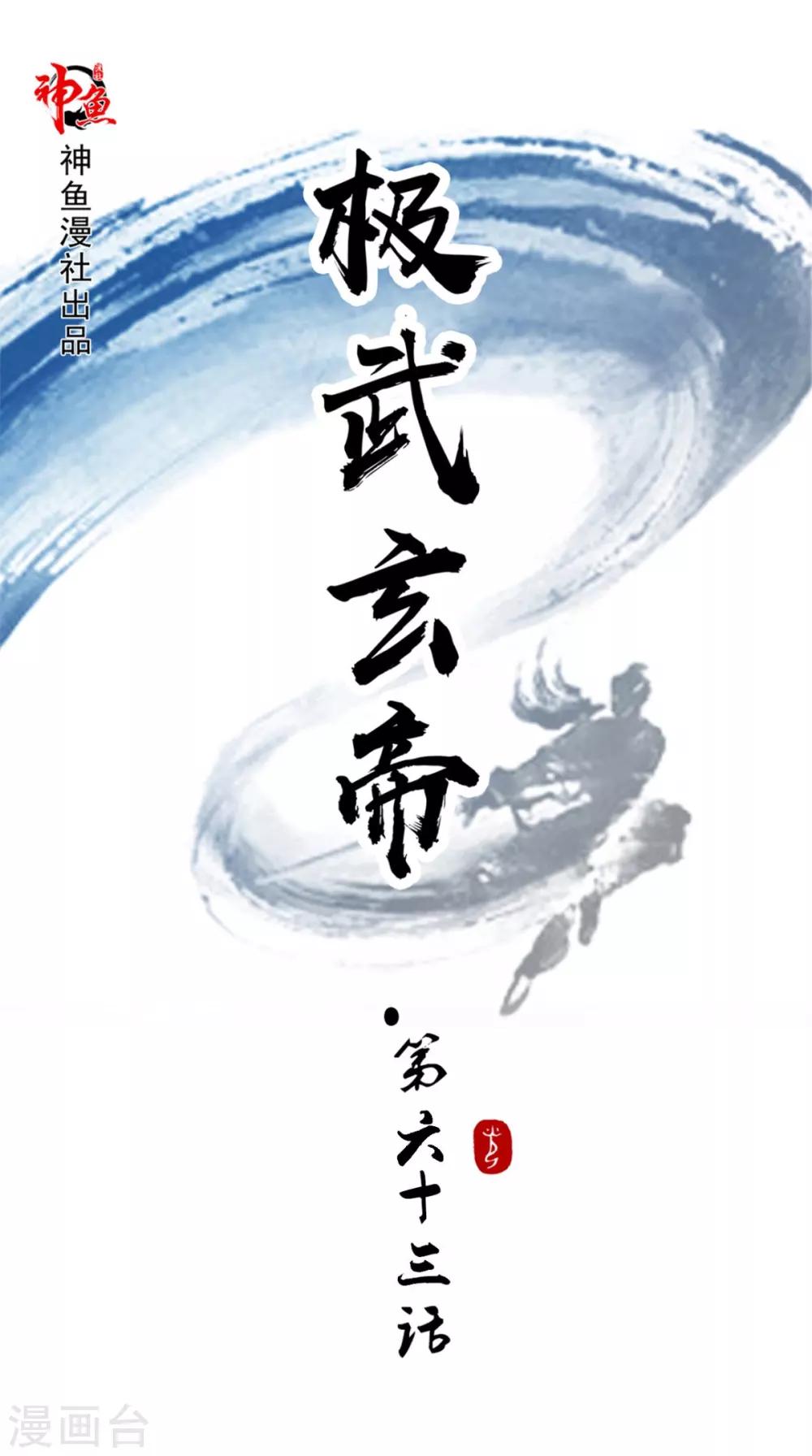 第63话 梵天0