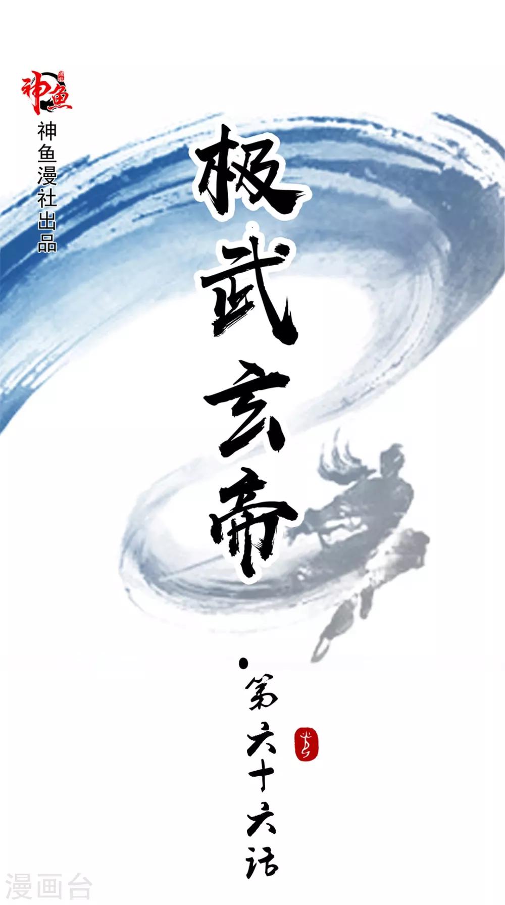 第64话 败犬0