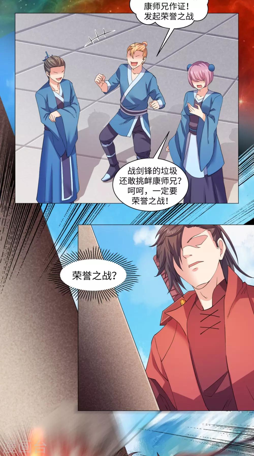 第64话 败犬10