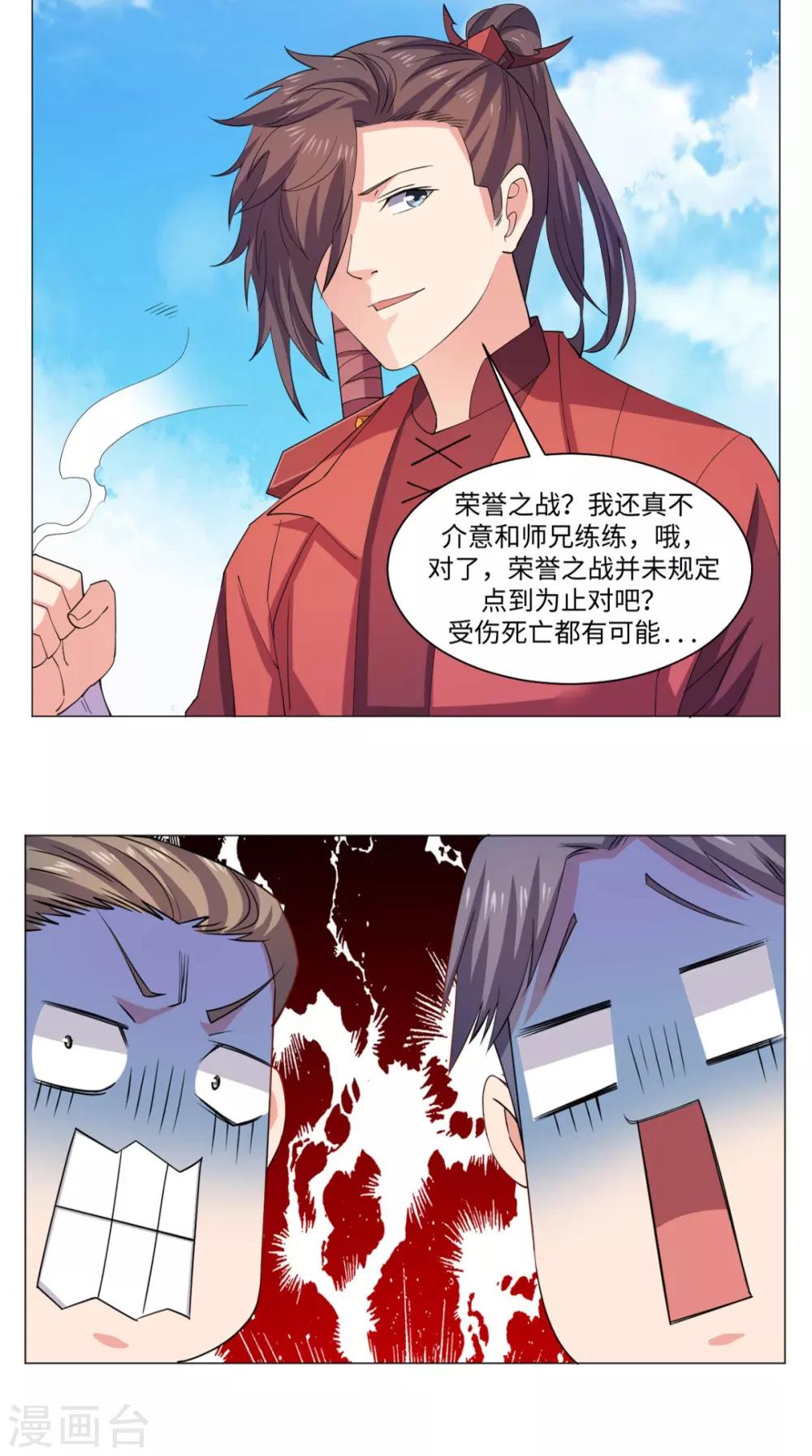 第64话 败犬12