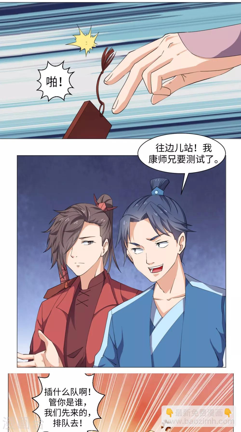 第64话 败犬2