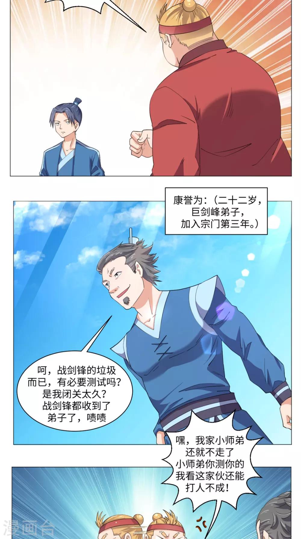 第64话 败犬3