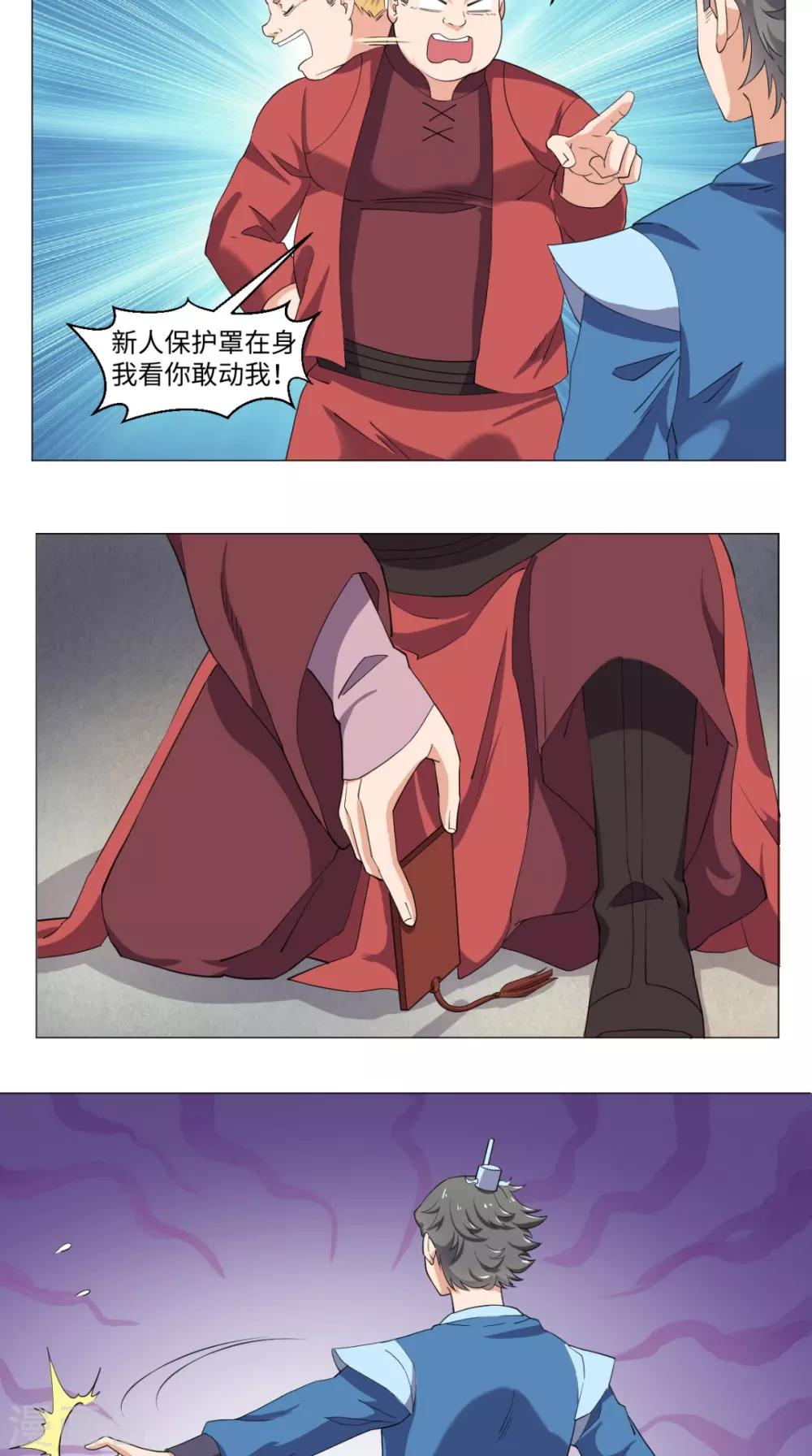 第64话 败犬4