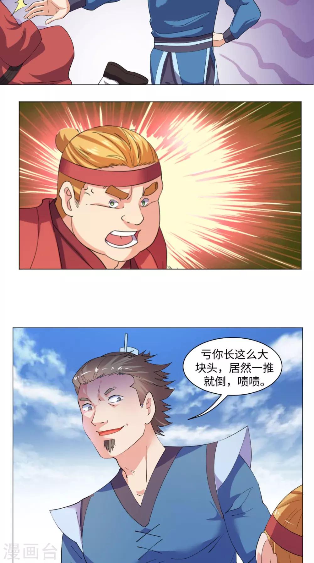 第64话 败犬5