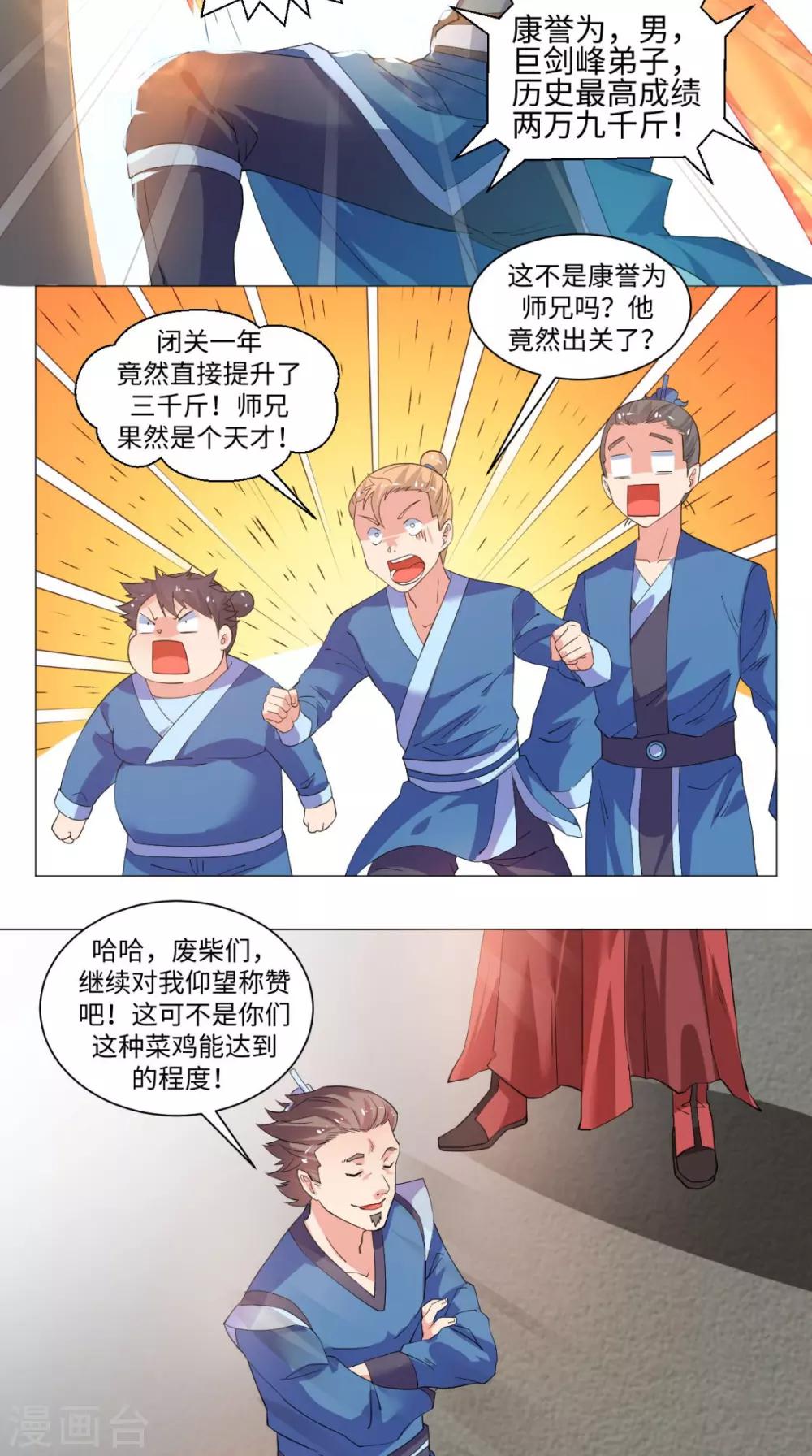 第64话 败犬7