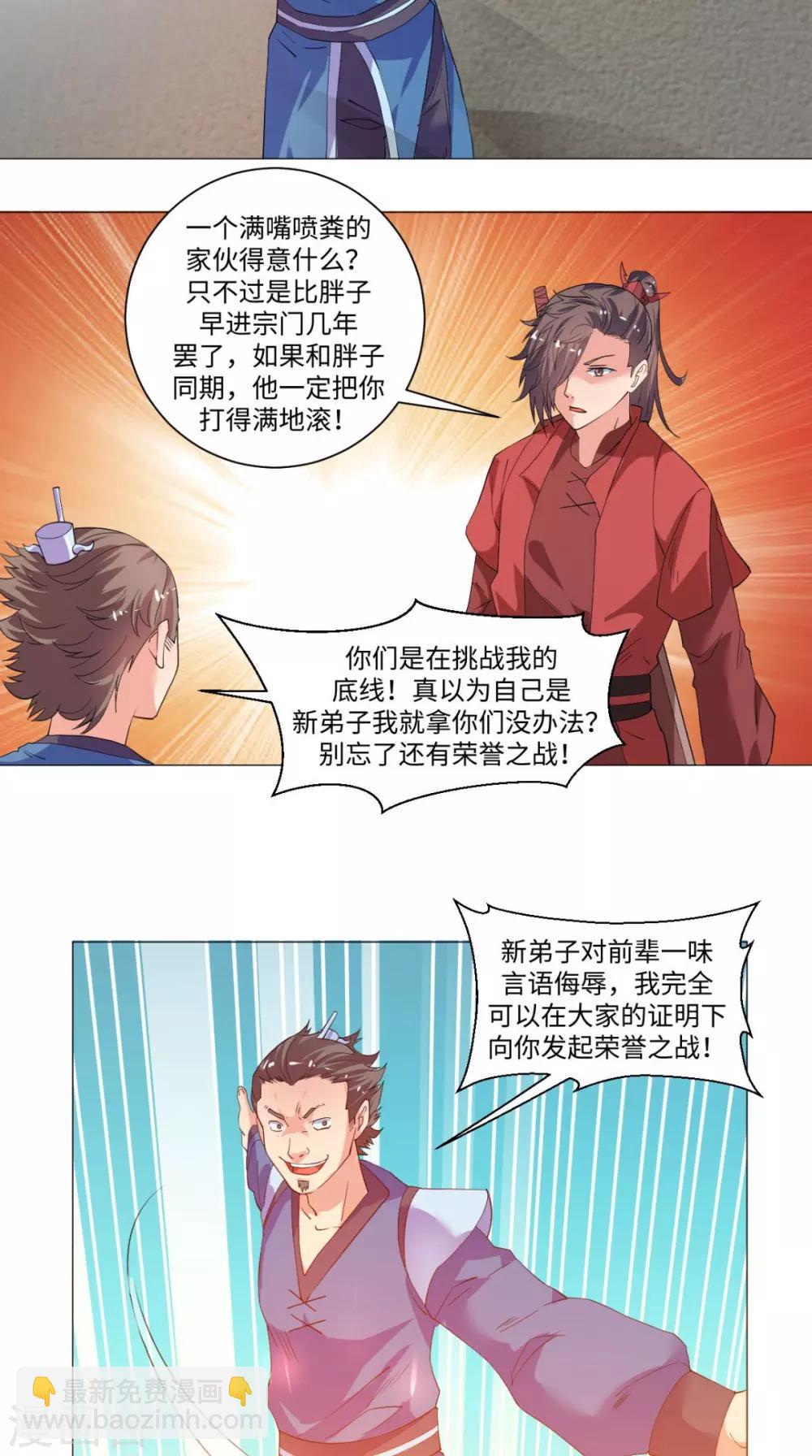 第64话 败犬8