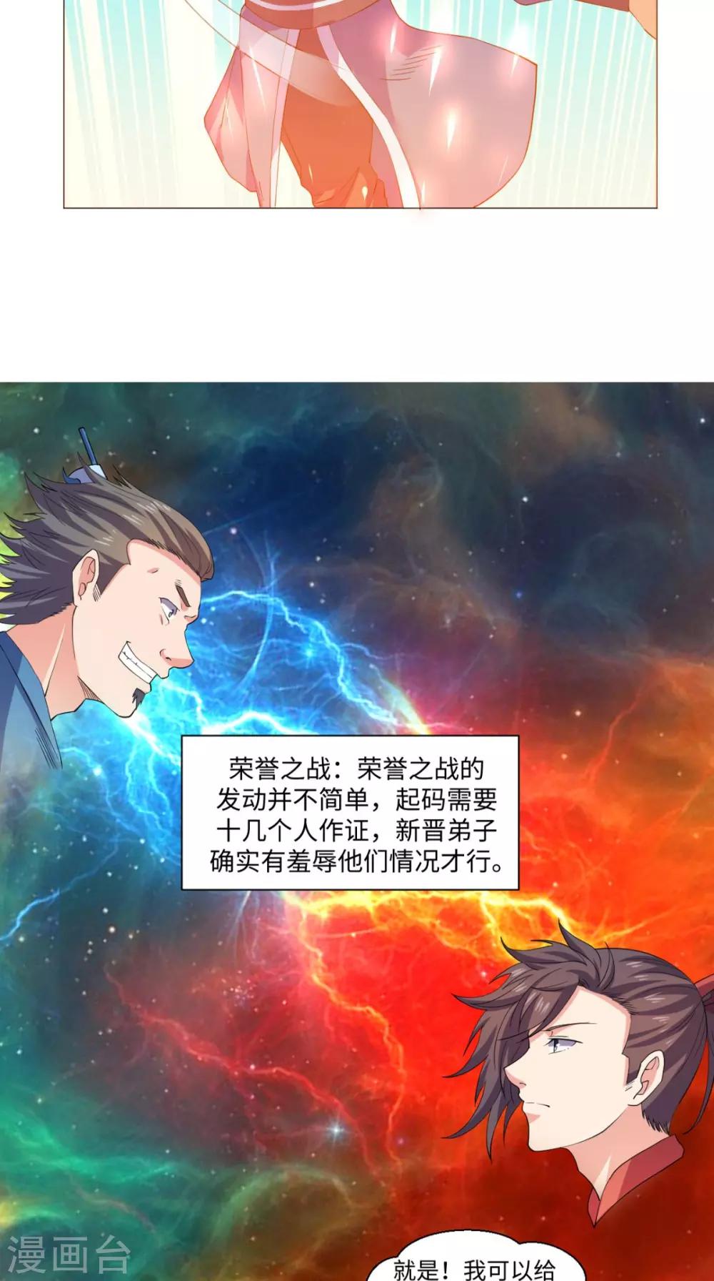 第64话 败犬9