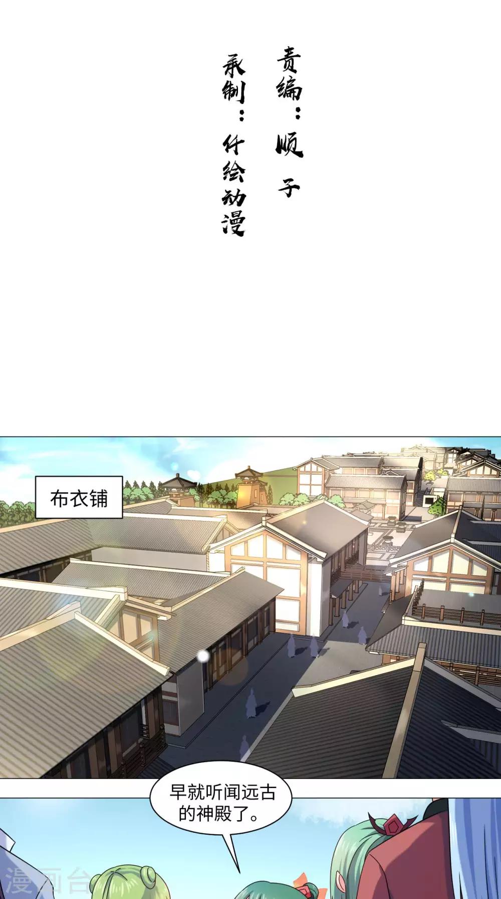 第71话 拦路虎1