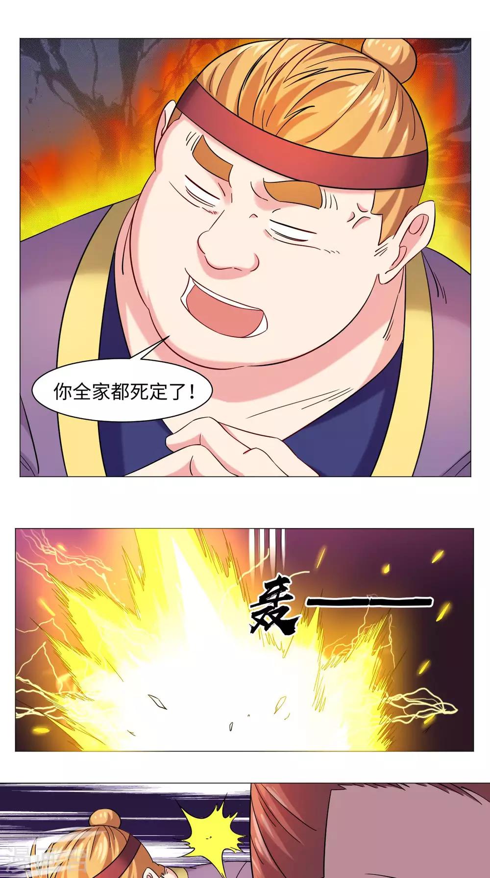 第71话 拦路虎10