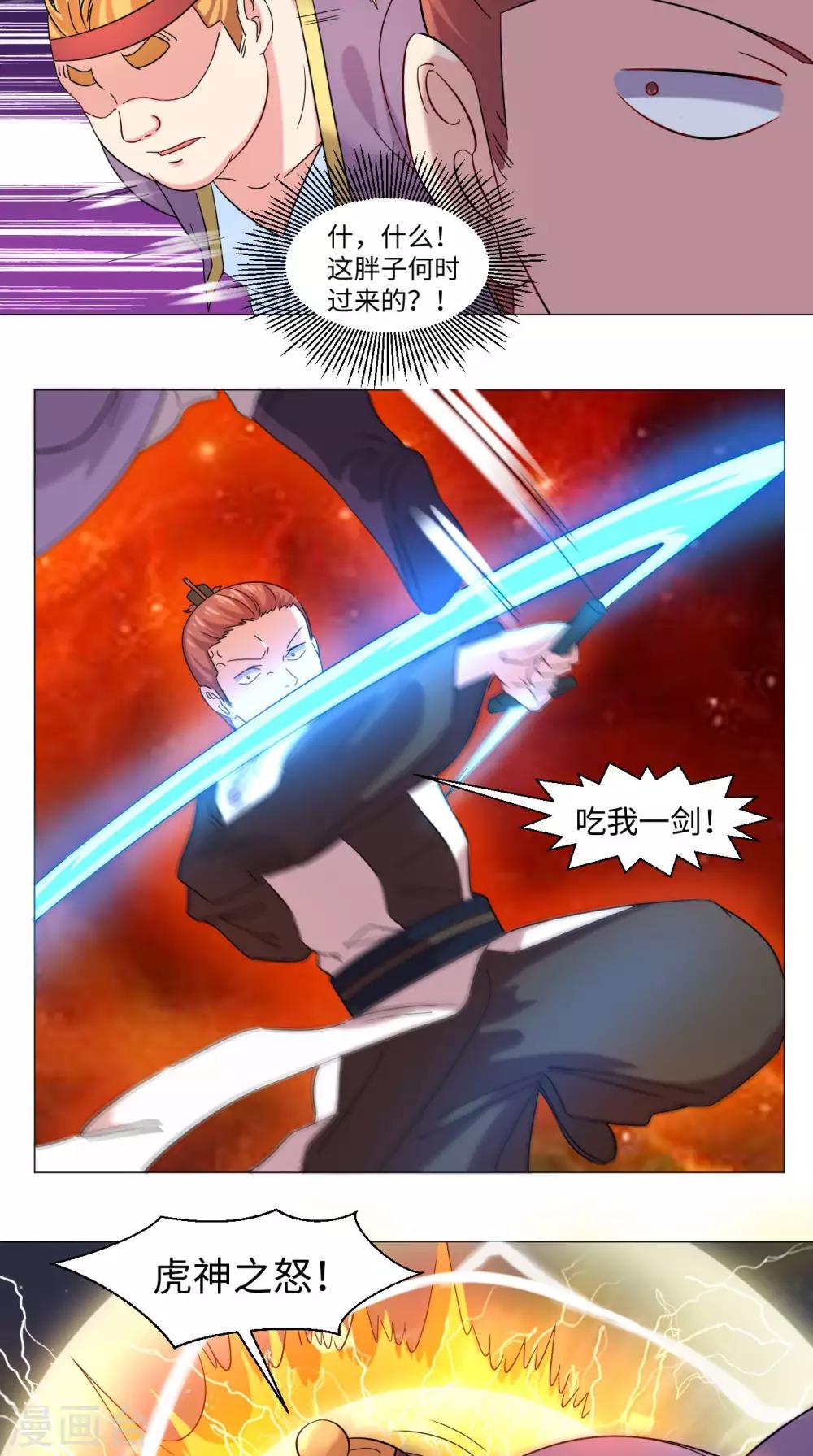第71话 拦路虎11