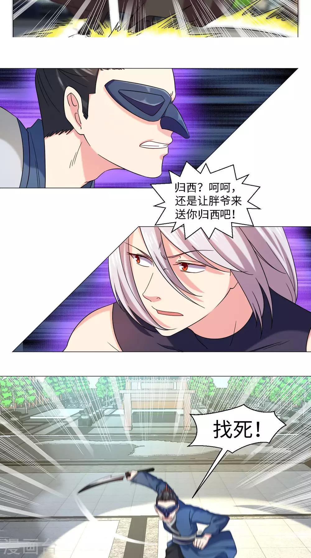 第71话 拦路虎13