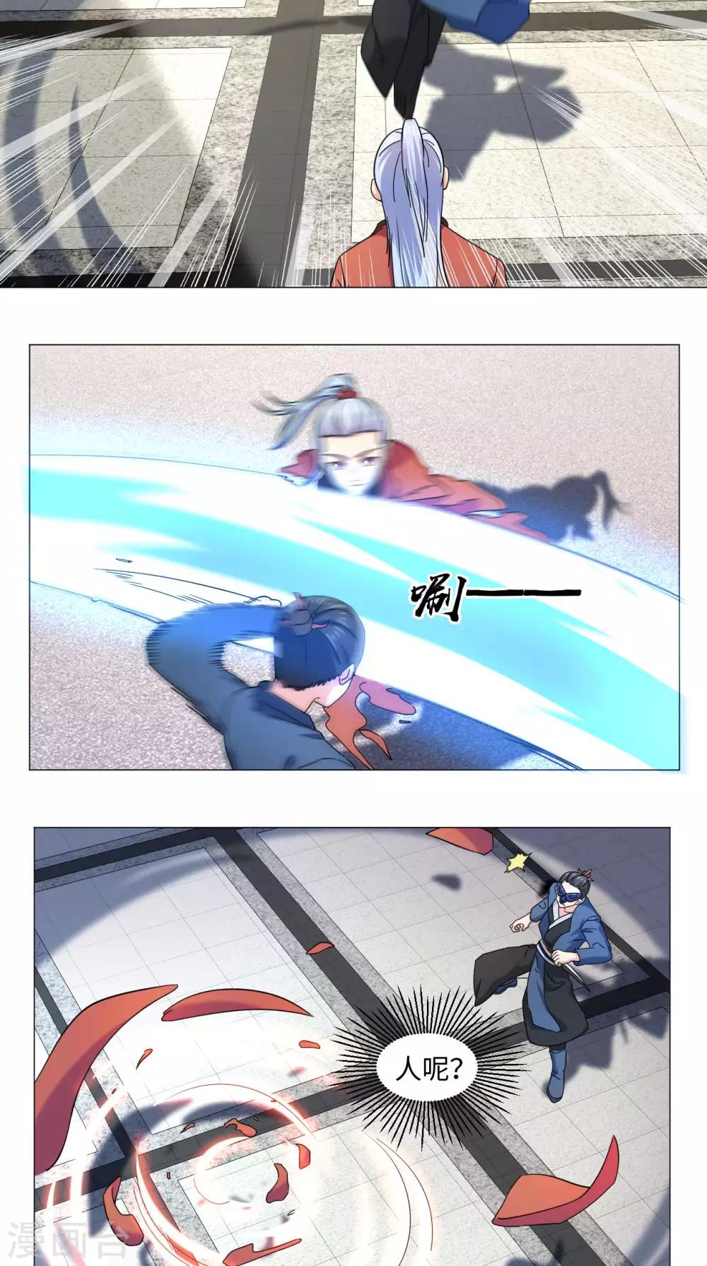 第71话 拦路虎14