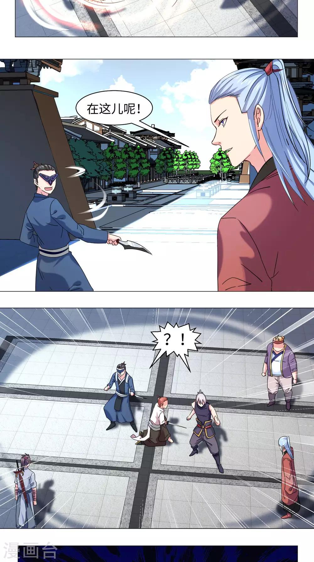 第71话 拦路虎15