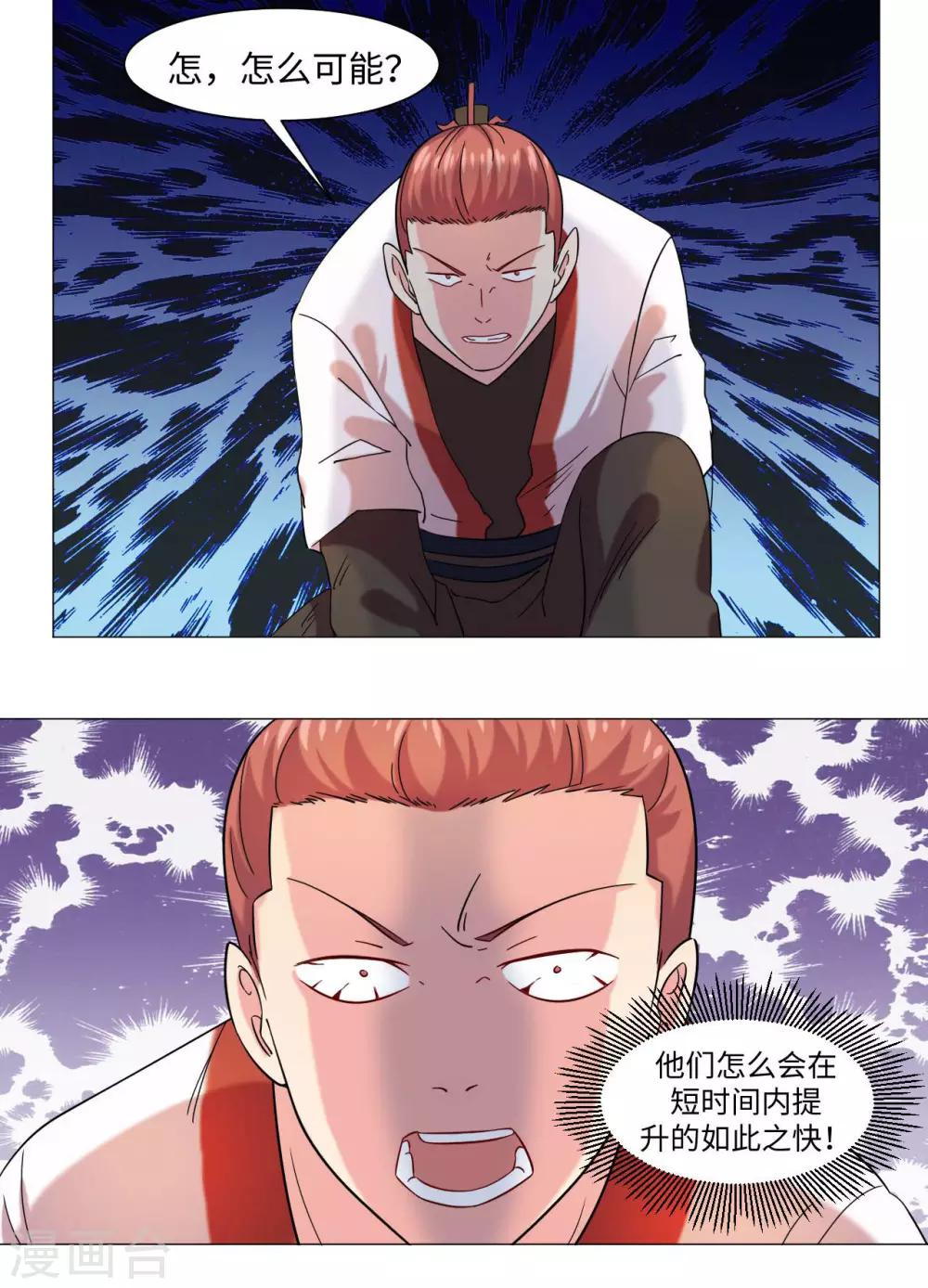 第71话 拦路虎16