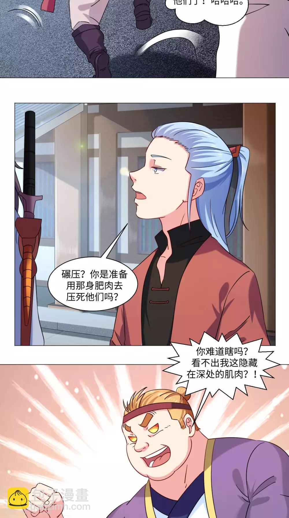 第71话 拦路虎3