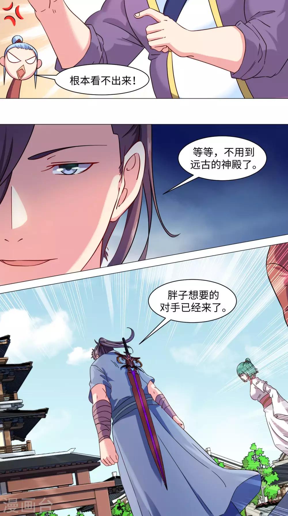 第71话 拦路虎4