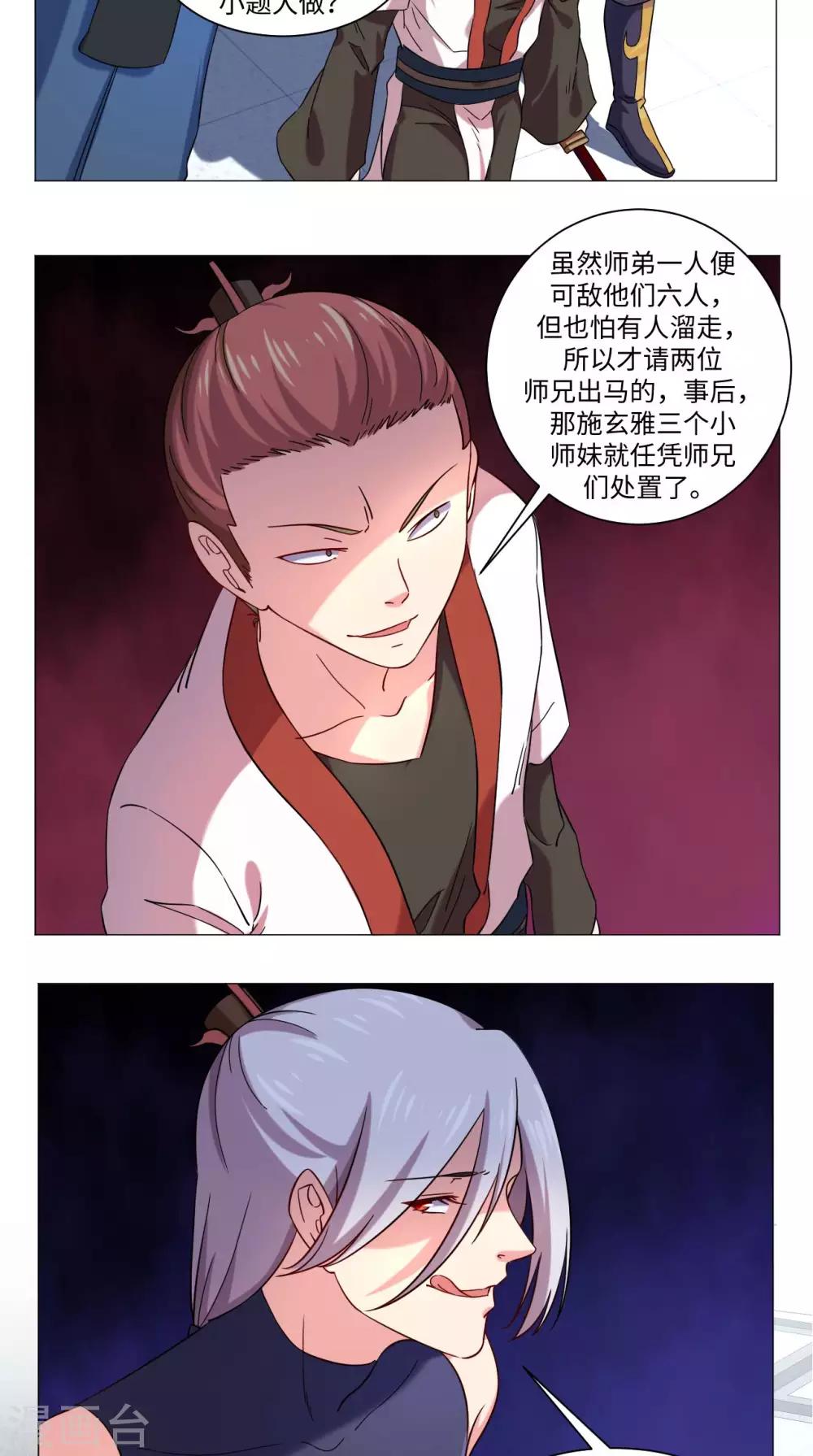 第71话 拦路虎6