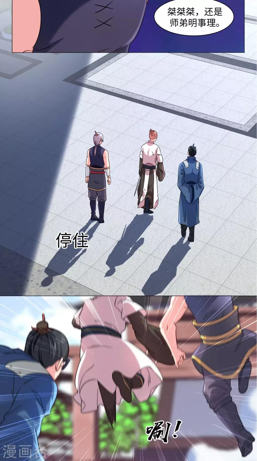 第71话 拦路虎7