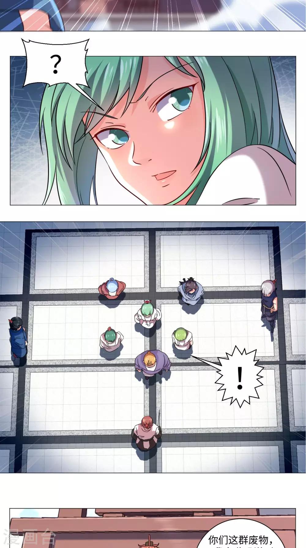 第71话 拦路虎8