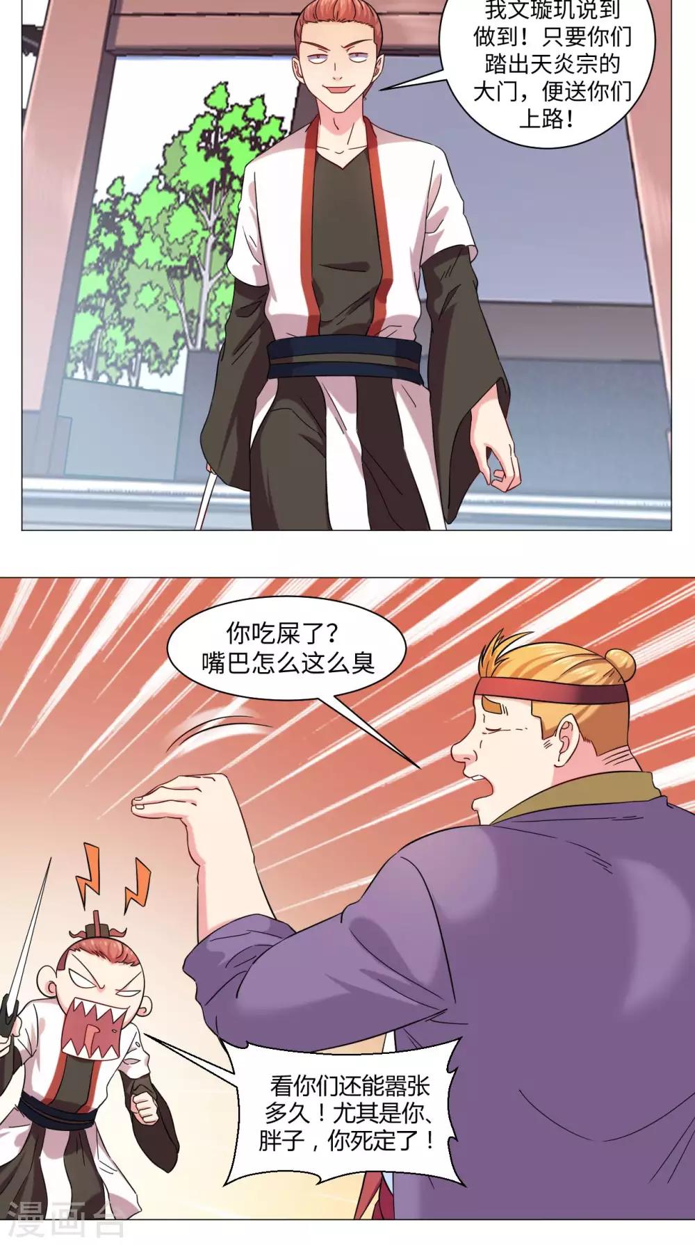 第71话 拦路虎9