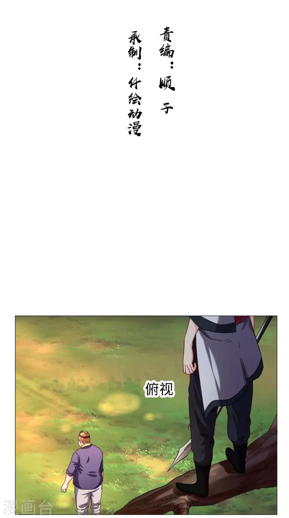 第73话 你们自找的1