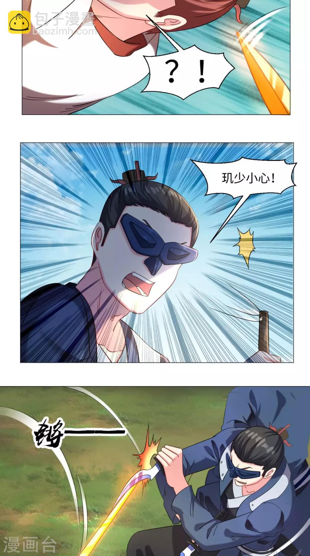 第73话 你们自找的12