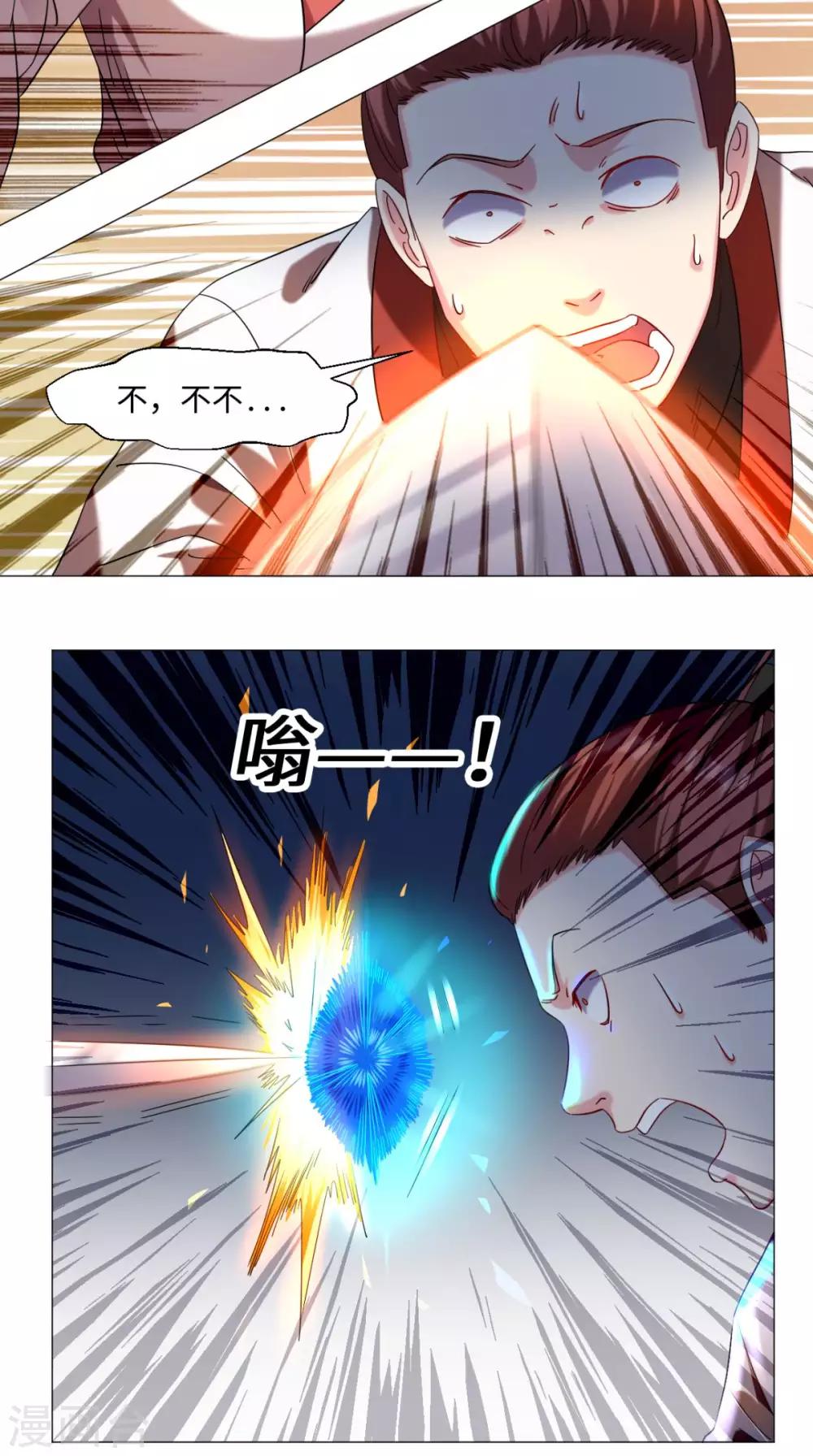 第73话 你们自找的14