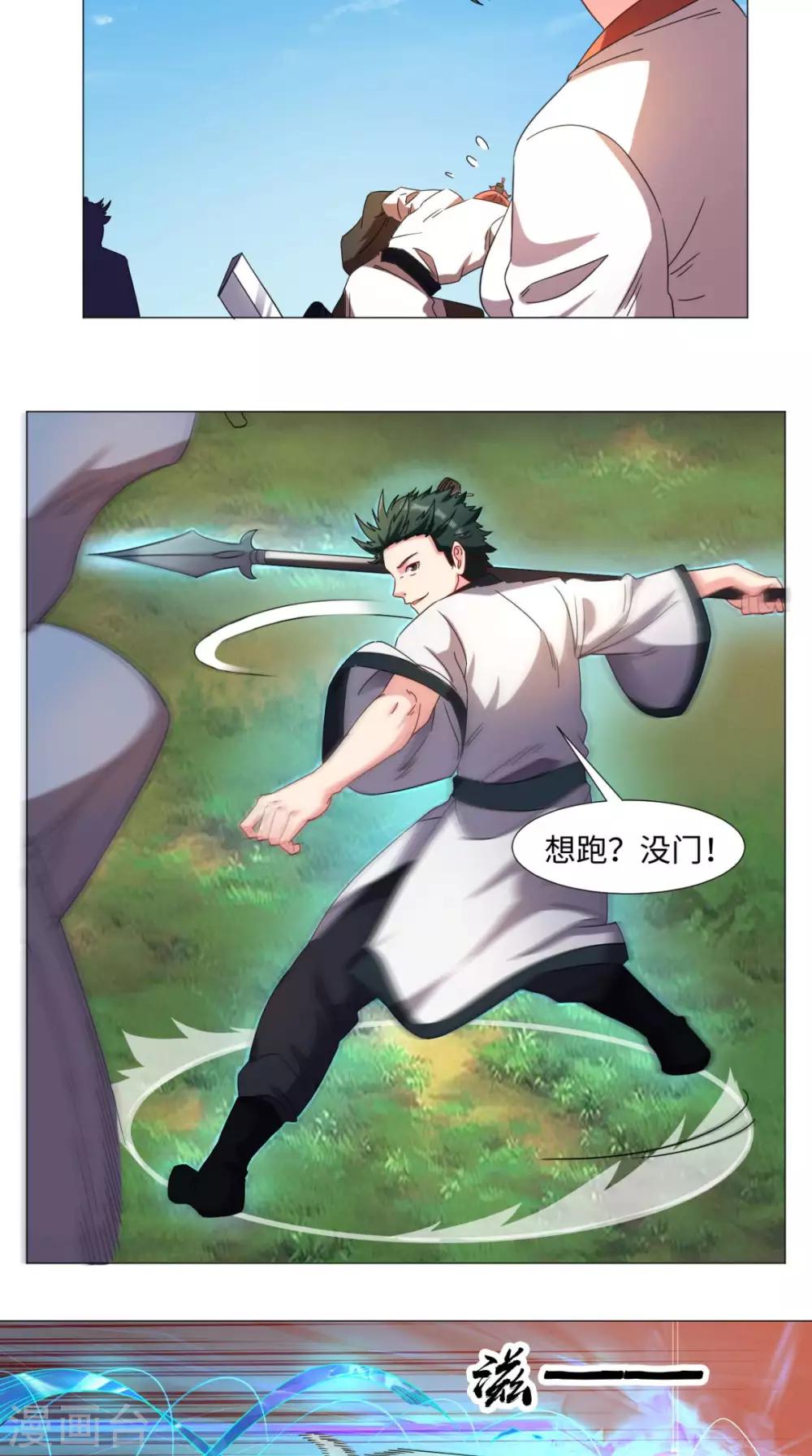 第73话 你们自找的17