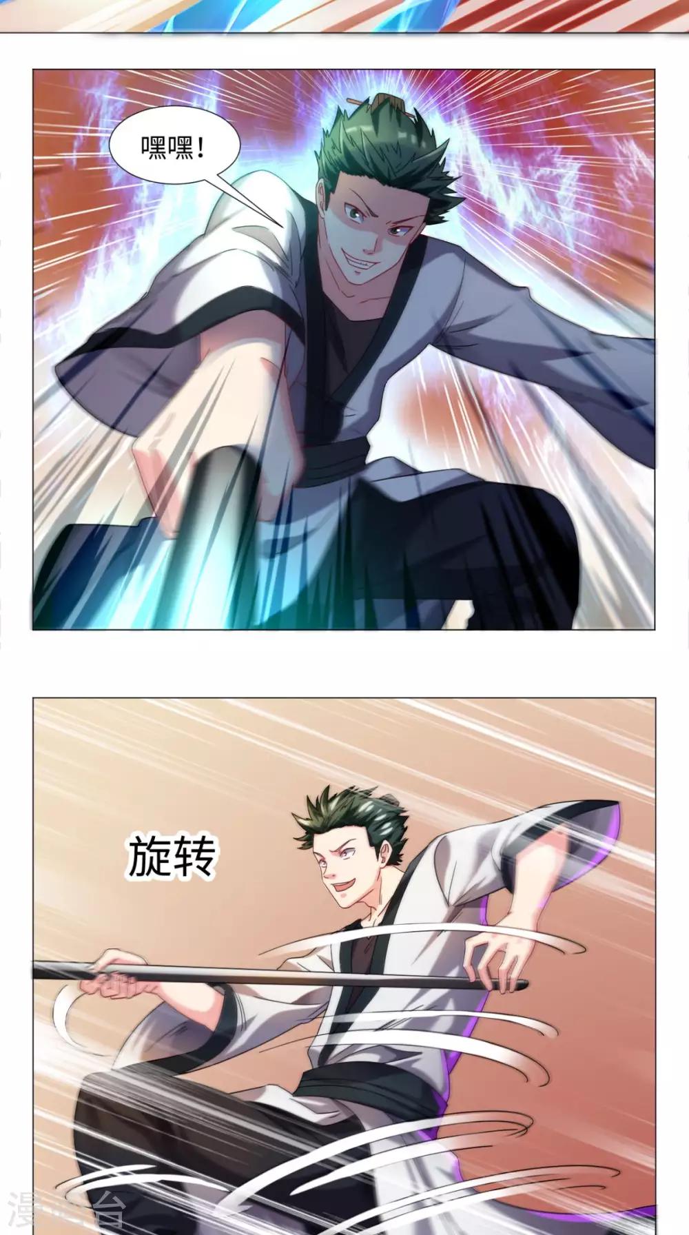 第73话 你们自找的19