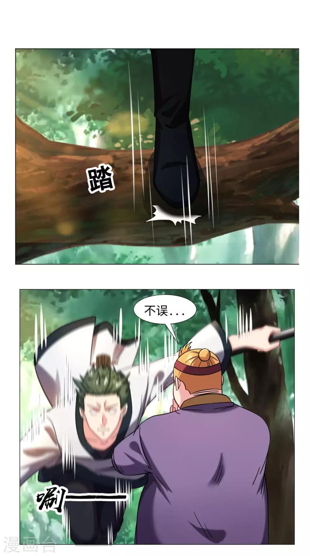 第73话 你们自找的2