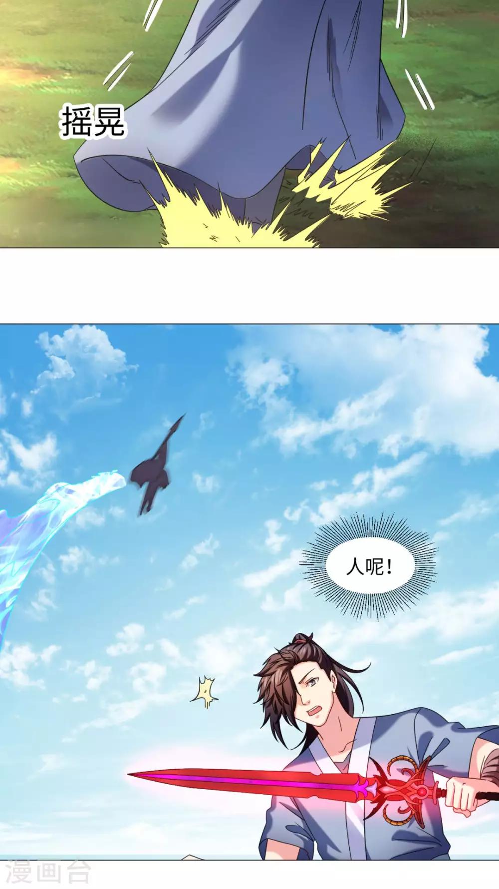 第73话 你们自找的21