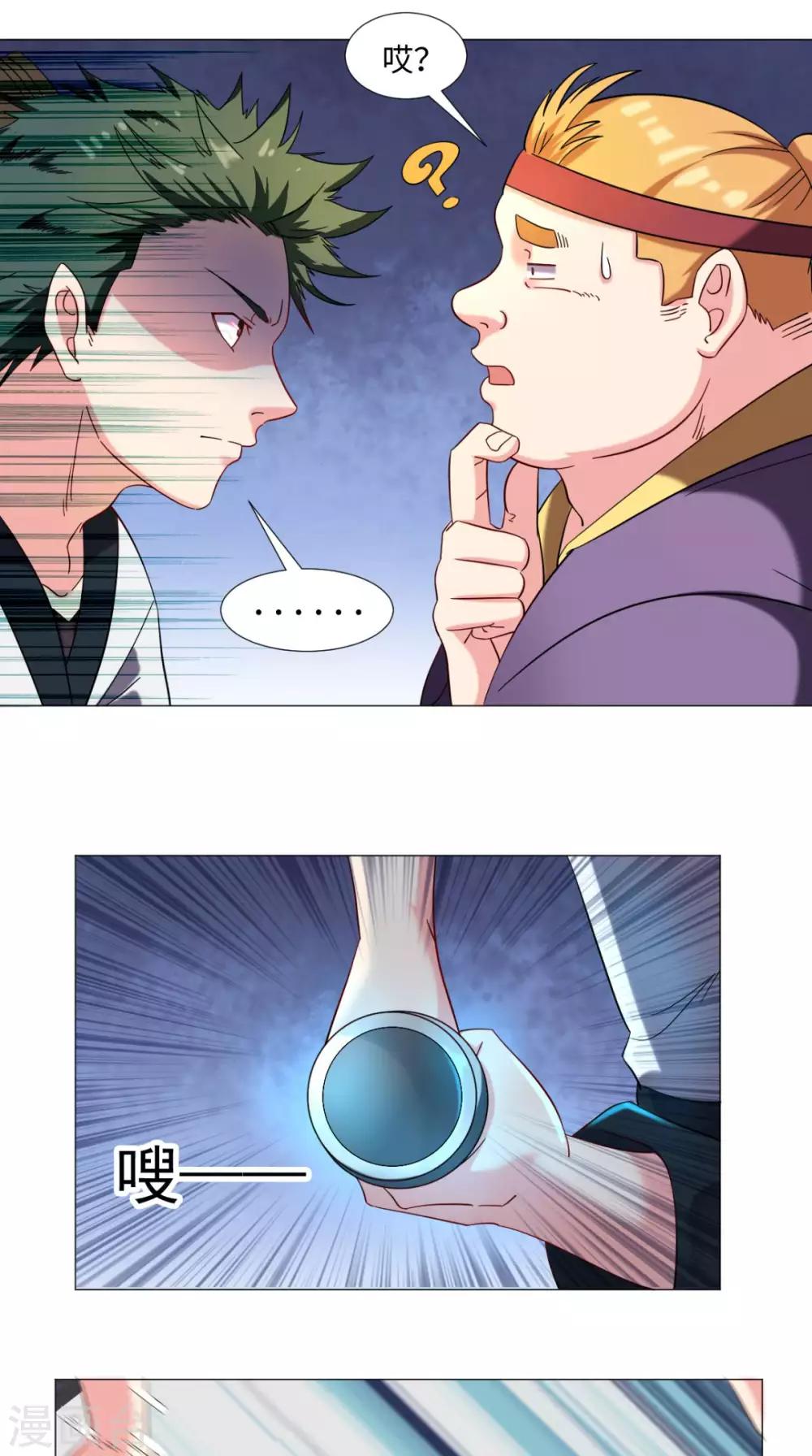 第73话 你们自找的3