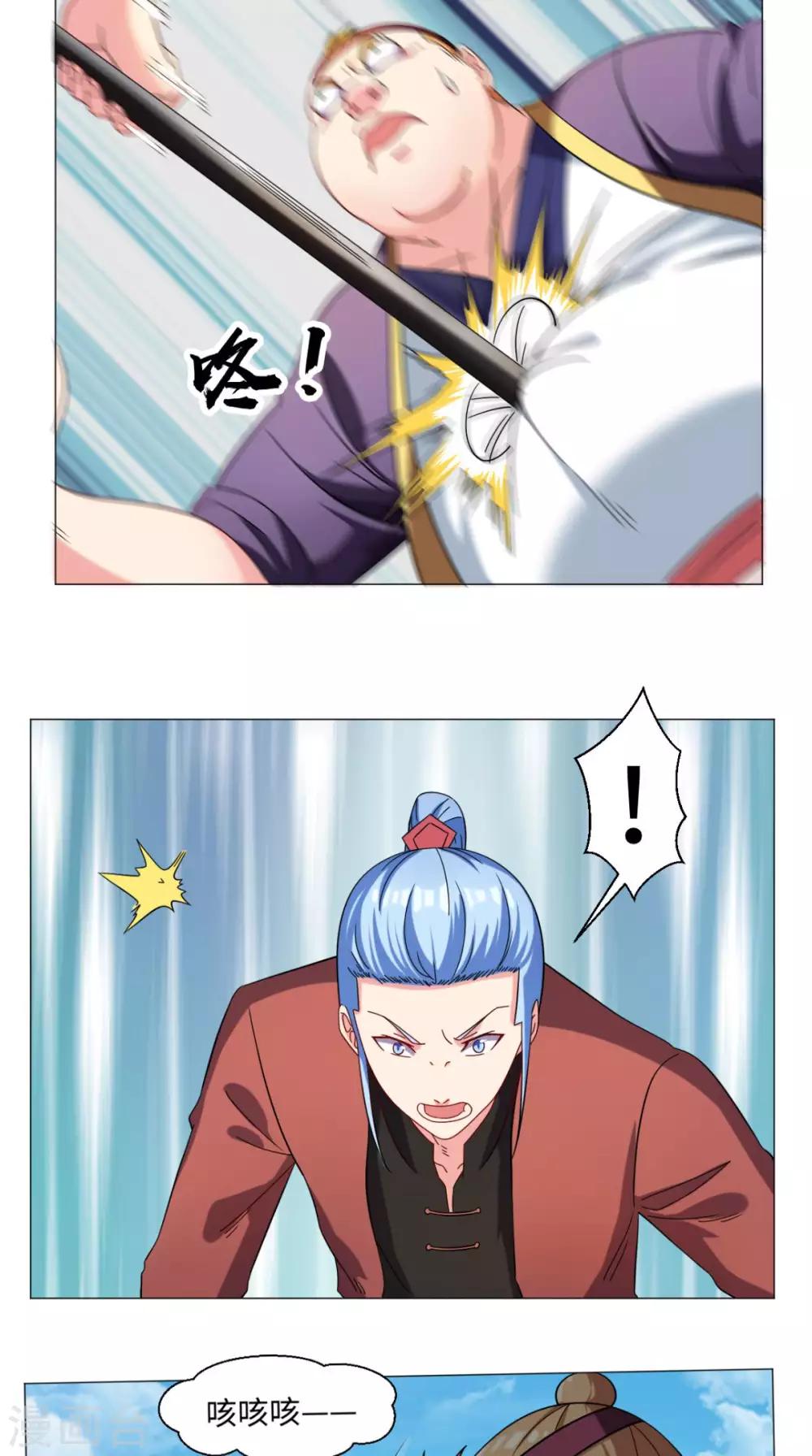 第73话 你们自找的4