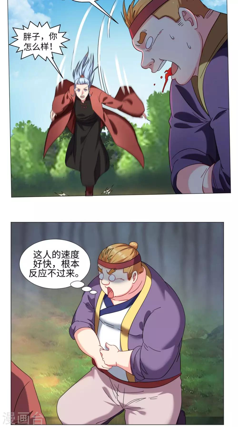 第73话 你们自找的5