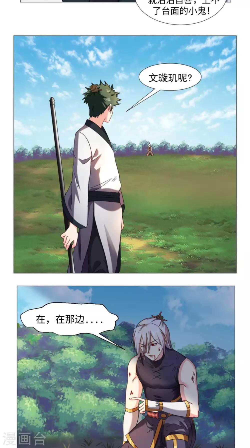 第73话 你们自找的7