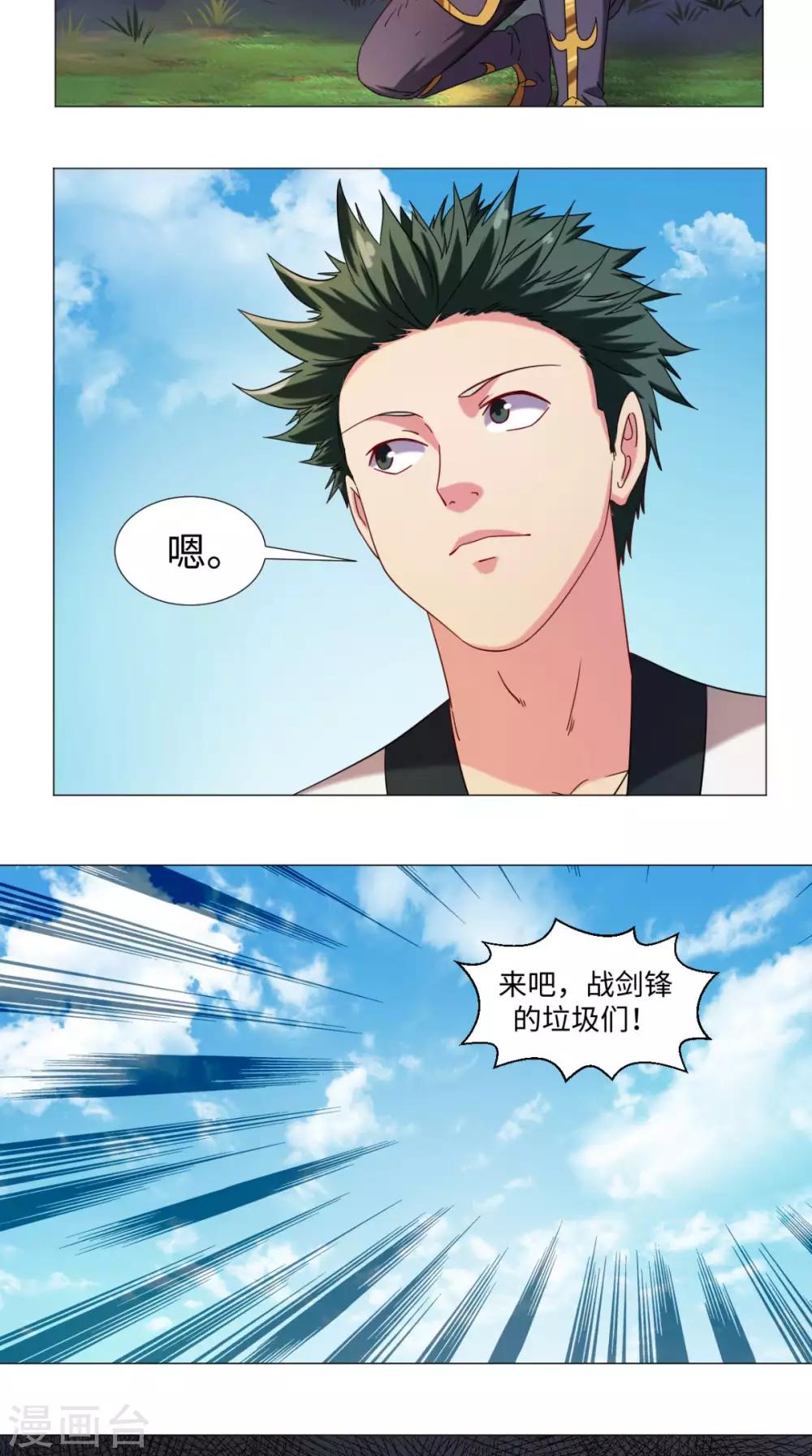 第73话 你们自找的8
