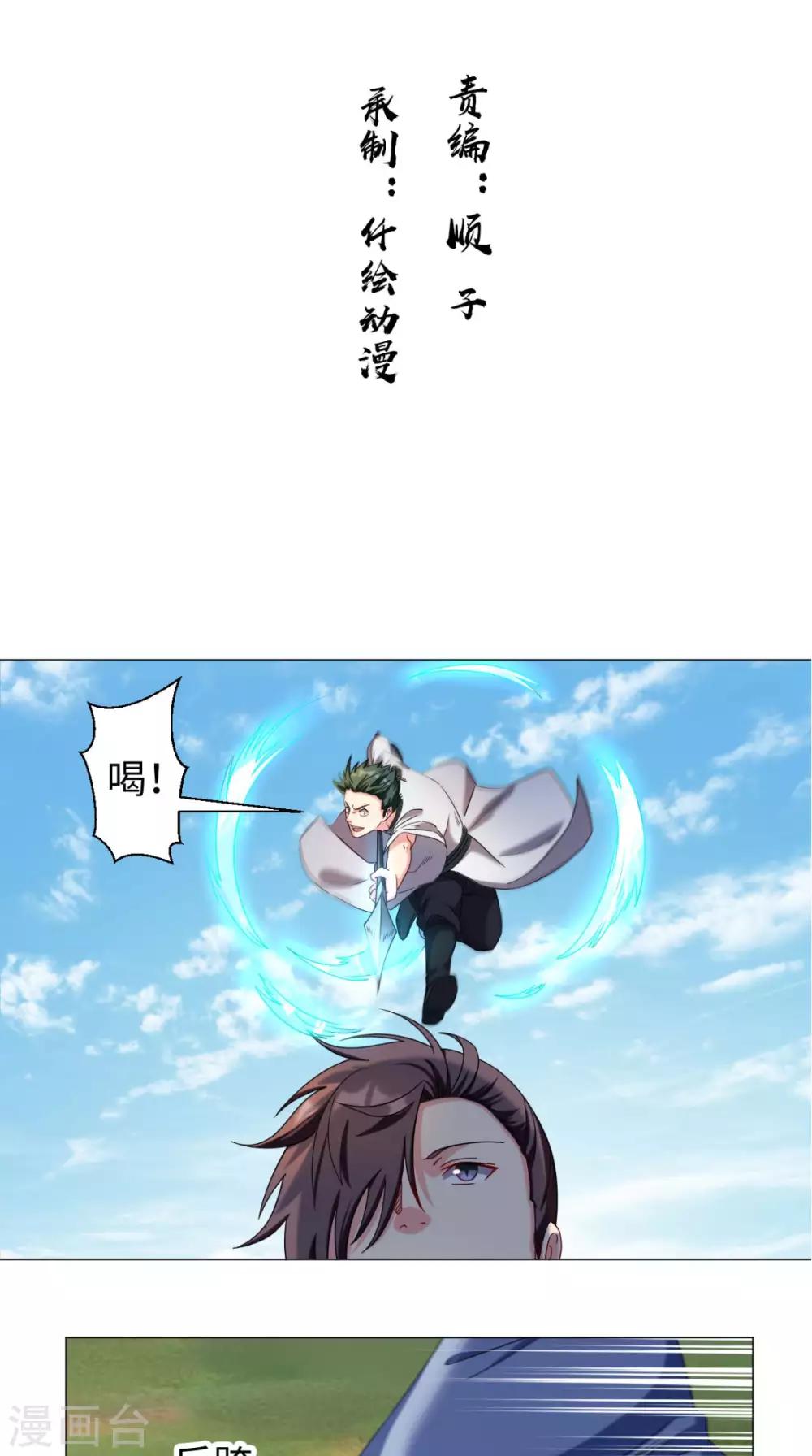 第74话 玄天步法1