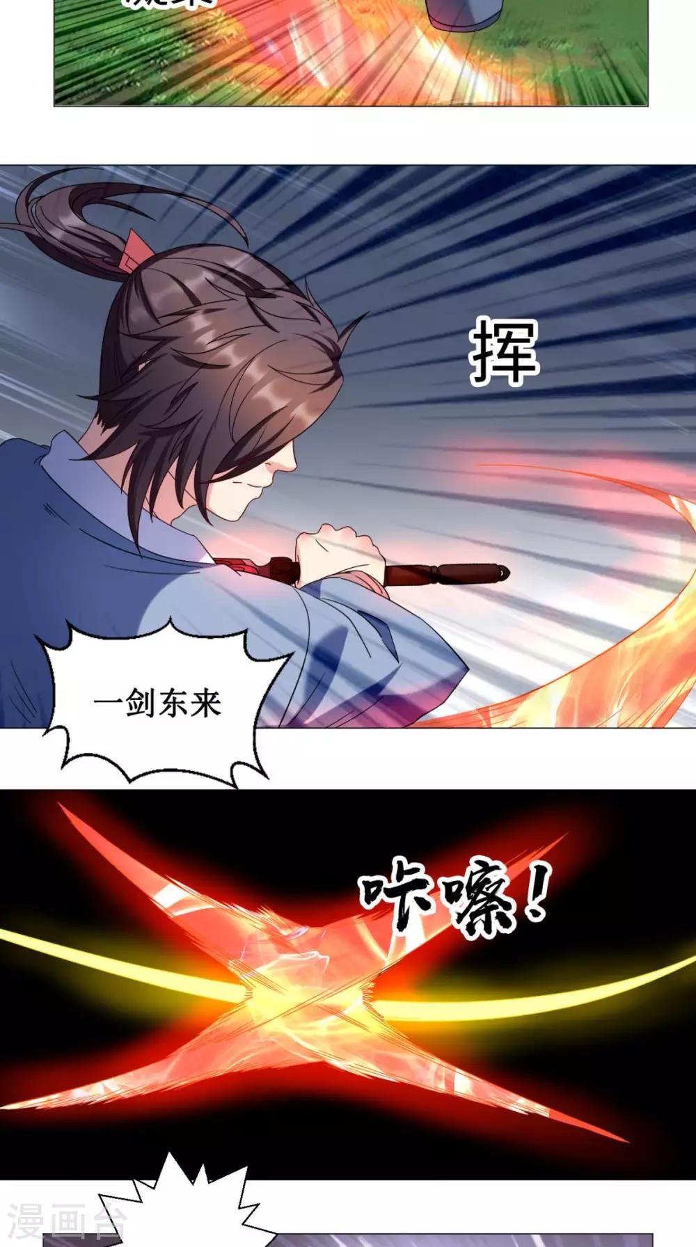 第74话 玄天步法15