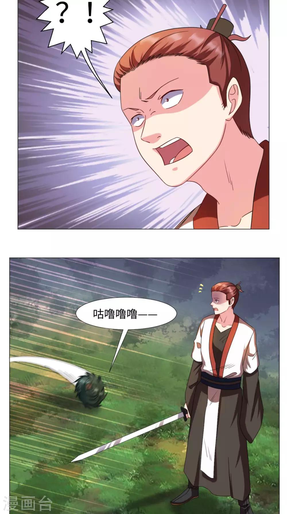 第74话 玄天步法16
