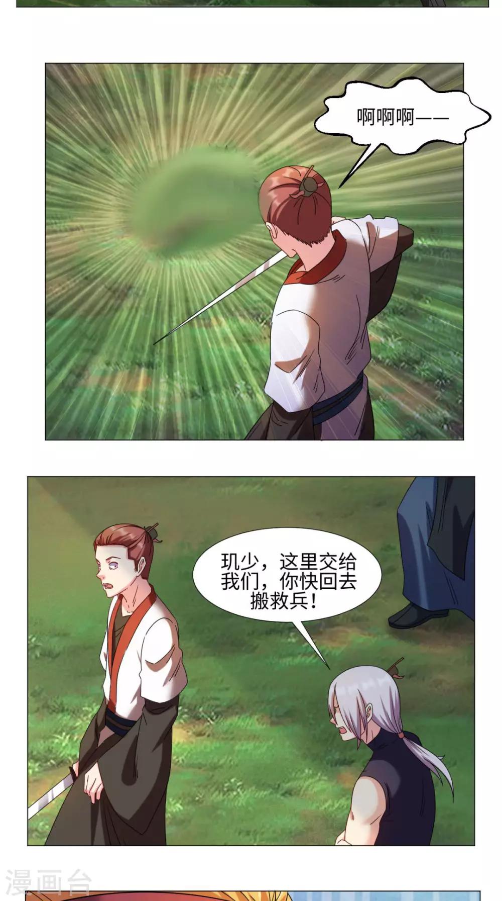 第74话 玄天步法17